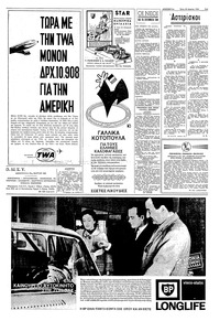 Σελίδα 5 / 8