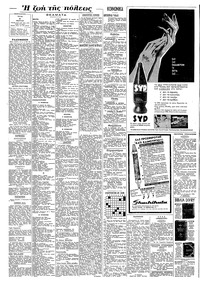 Σελίδα 4 / 8