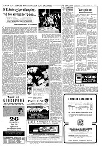 Σελίδα 3 / 8