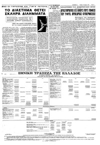 Σελίδα 5 / 8