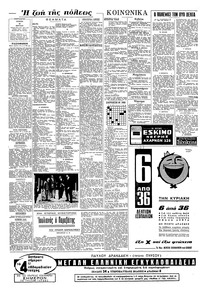 Σελίδα 6 / 10