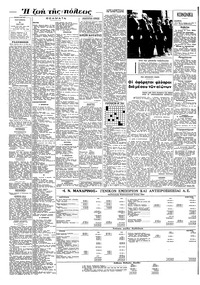 Σελίδα 4 / 8