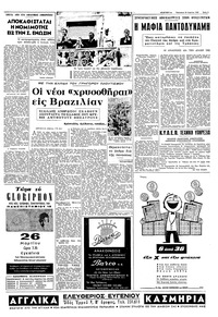 Σελίδα 5 / 8