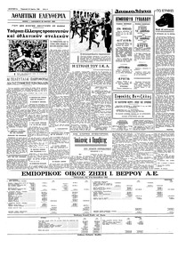 Σελίδα 6 / 8