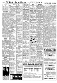Σελίδα 4 / 8