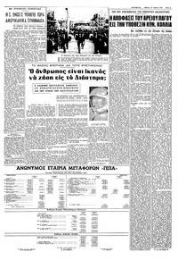 Σελίδα 5 / 8