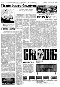 Σελίδα 9 / 16