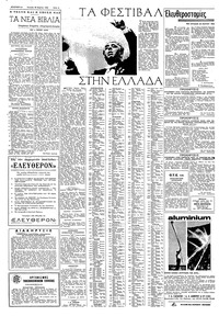 Σελίδα 6 / 16