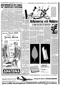 Σελίδα 5 / 10