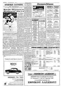 Σελίδα 8 / 10