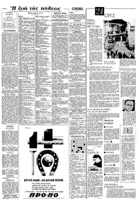 Σελίδα 4 / 8