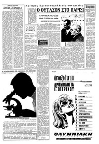 Σελίδα 3 / 8