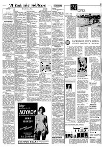Σελίδα 4 / 16
