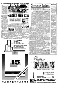 Σελίδα 3 / 10