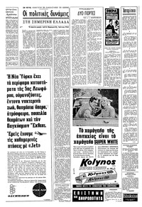 Σελίδα 3 / 8