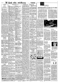 Σελίδα 4 / 8