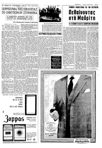 Σελίδα 5 / 8