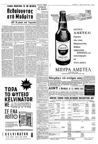 Σελίδα 5 / 10