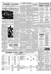 Σελίδα 8 / 10