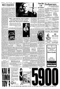 Σελίδα 2 / 10
