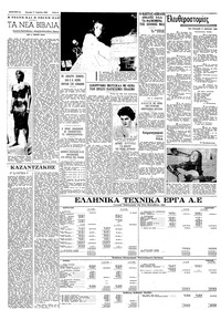 Σελίδα 6 / 16