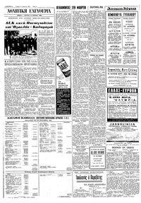 Σελίδα 6 / 8