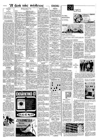 Σελίδα 4 / 8