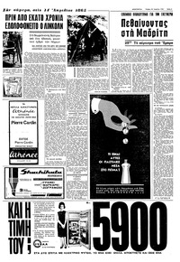 Σελίδα 5 / 8