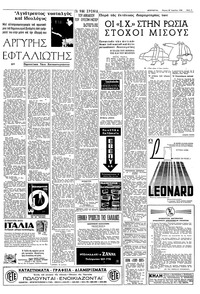 Σελίδα 5 / 8