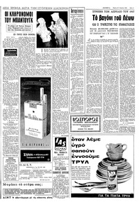 Σελίδα 3 / 8