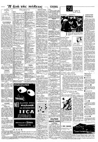 Σελίδα 4 / 8