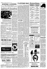 Σελίδα 6 / 8