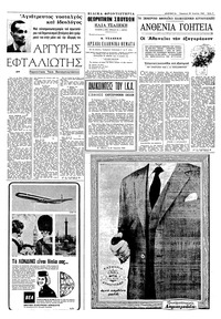 Σελίδα 5 / 8