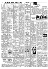 Σελίδα 4 / 8