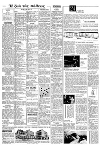Σελίδα 4 / 8