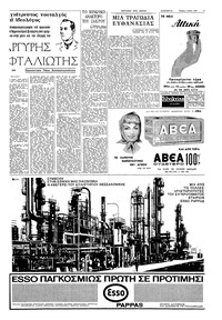 Σελίδα 5 / 8
