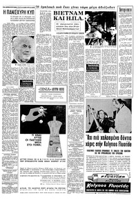 Σελίδα 3 / 8