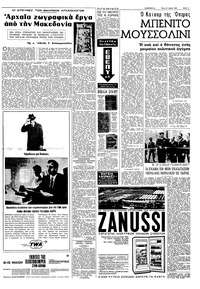 Σελίδα 5 / 8