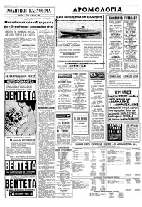 Σελίδα 6 / 8
