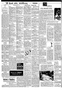 Σελίδα 4 / 8