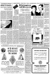 Σελίδα 3 / 8