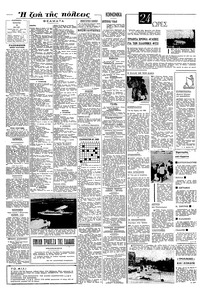 Σελίδα 4 / 8