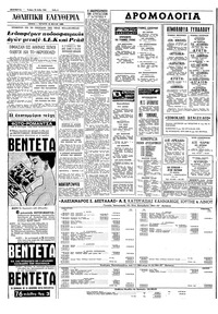 Σελίδα 6 / 8