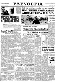 Ελευθερία 18/05/1965 