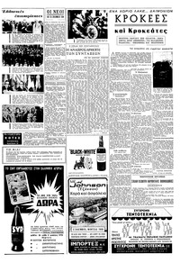 Σελίδα 5 / 8