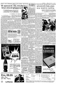 Ελευθερία 22/05/1965