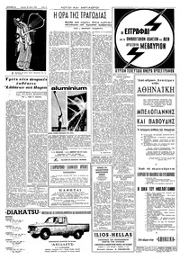 Σελίδα 6 / 16