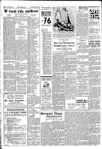 Σελίδα 2 / 4