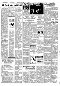 Σελίδα 2 / 4