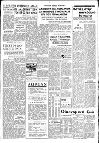 Σελίδα 3 / 4